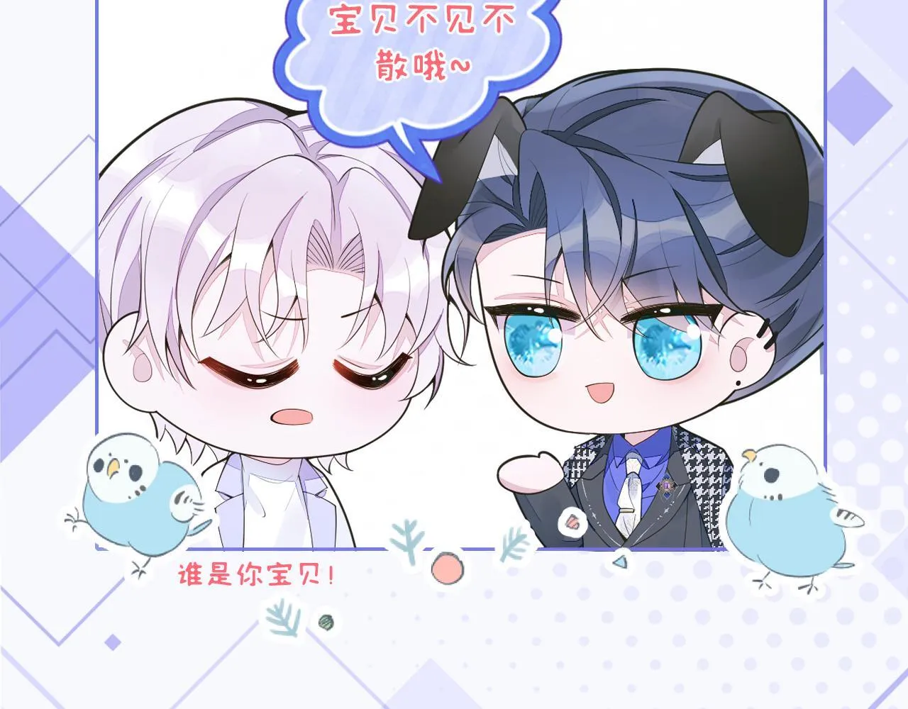 18-给王博士加鸡腿！5
