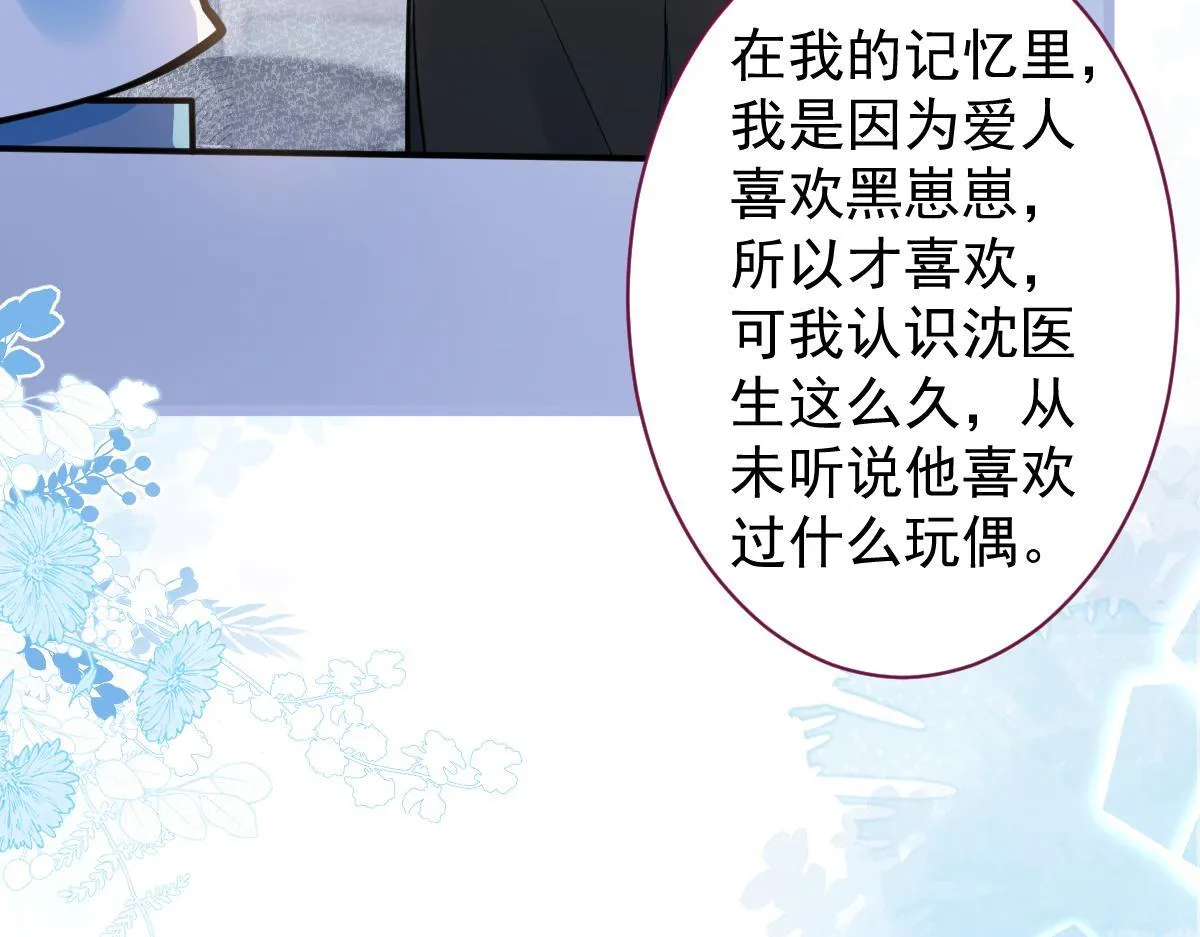 27-车祸前的记忆。106