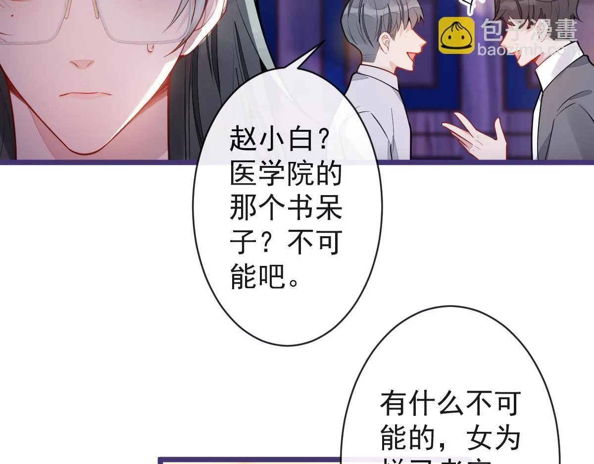26-小白终于看到江忆白的脸！41