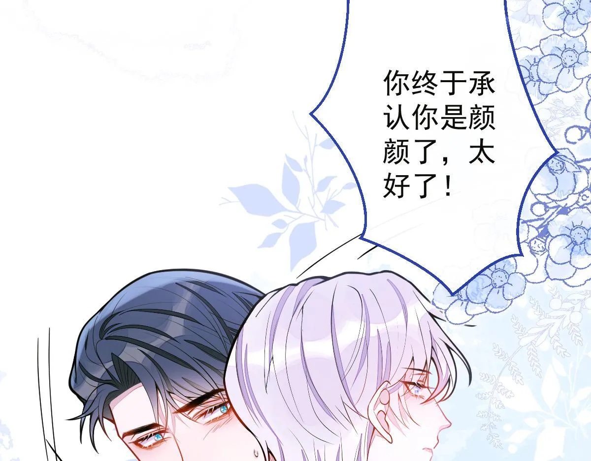 39-我好不容易才把你忘了……7