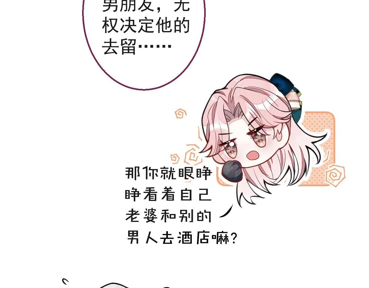 40-小白的报复。39