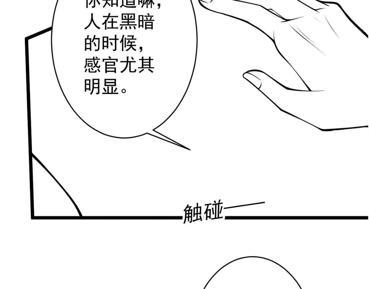 44-江忆白露出了兽型。132