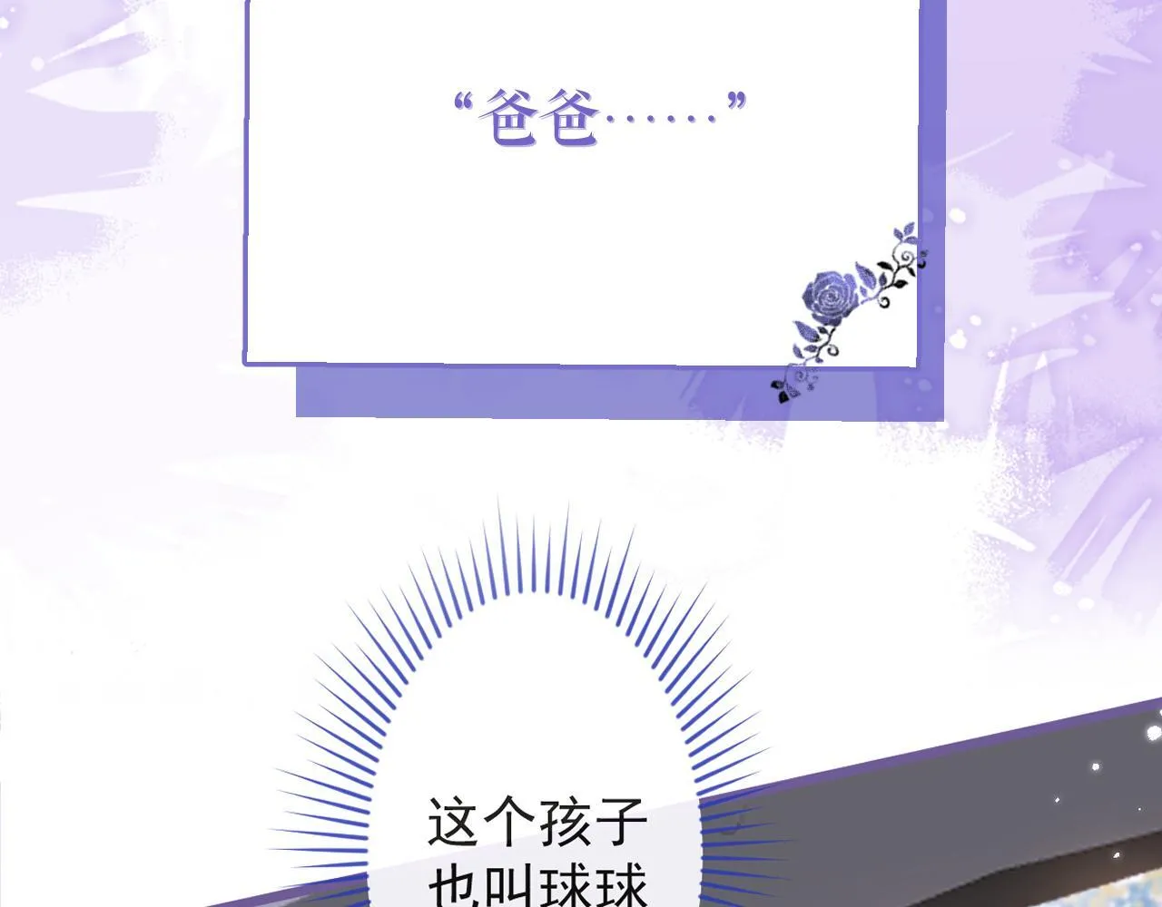 27-车祸前的记忆。112