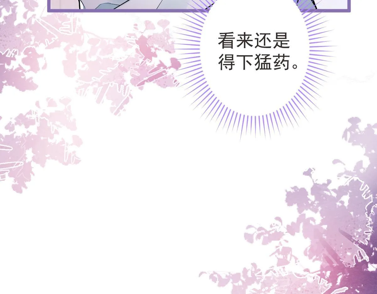 58-下猛药。41