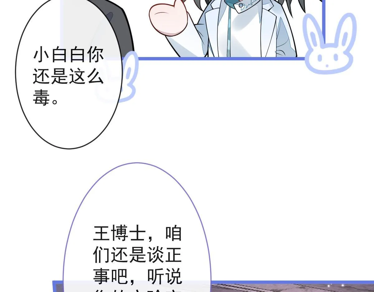 17-狗男人又来了。75