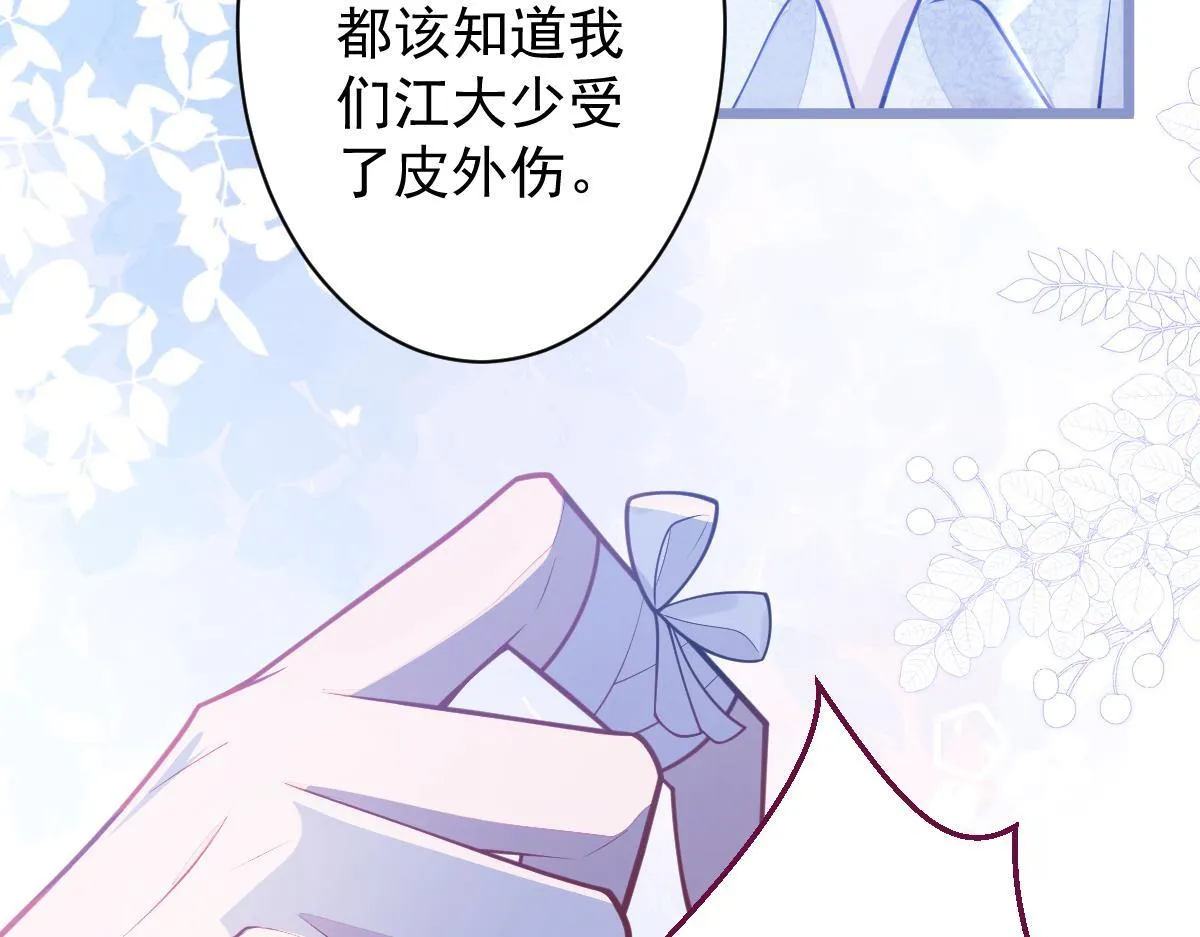 13-江忆白的过去。79
