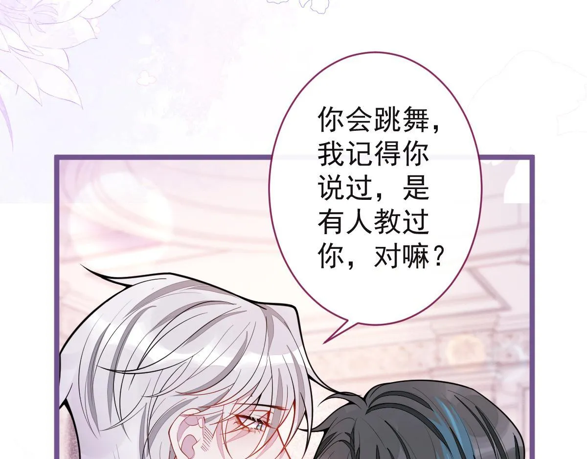 39-我好不容易才把你忘了……73