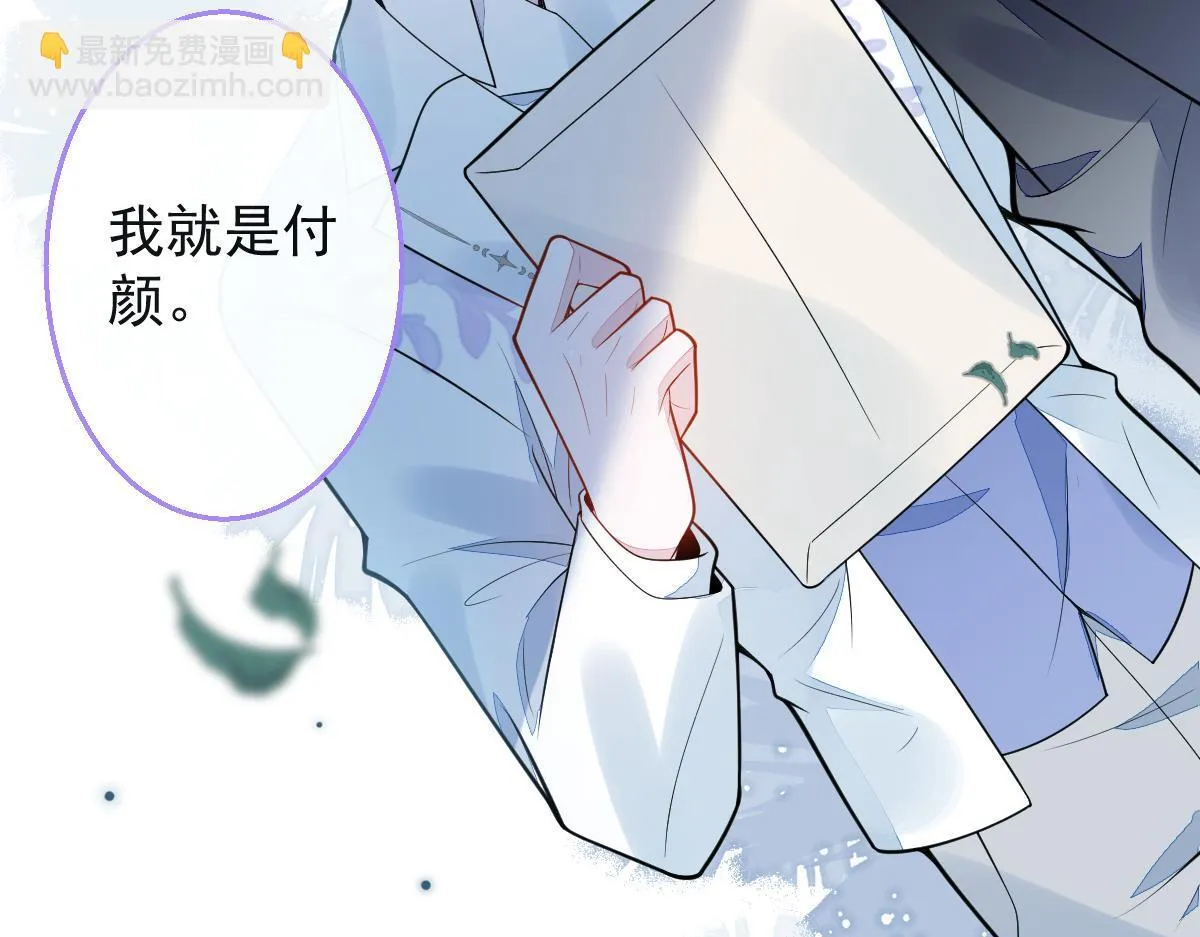 38-没错，我是付颜。101