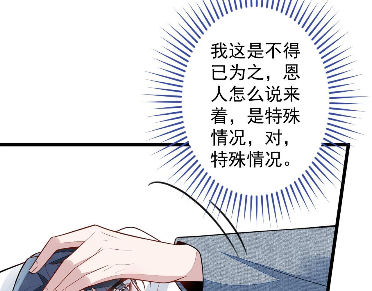 49-患难见真情。88