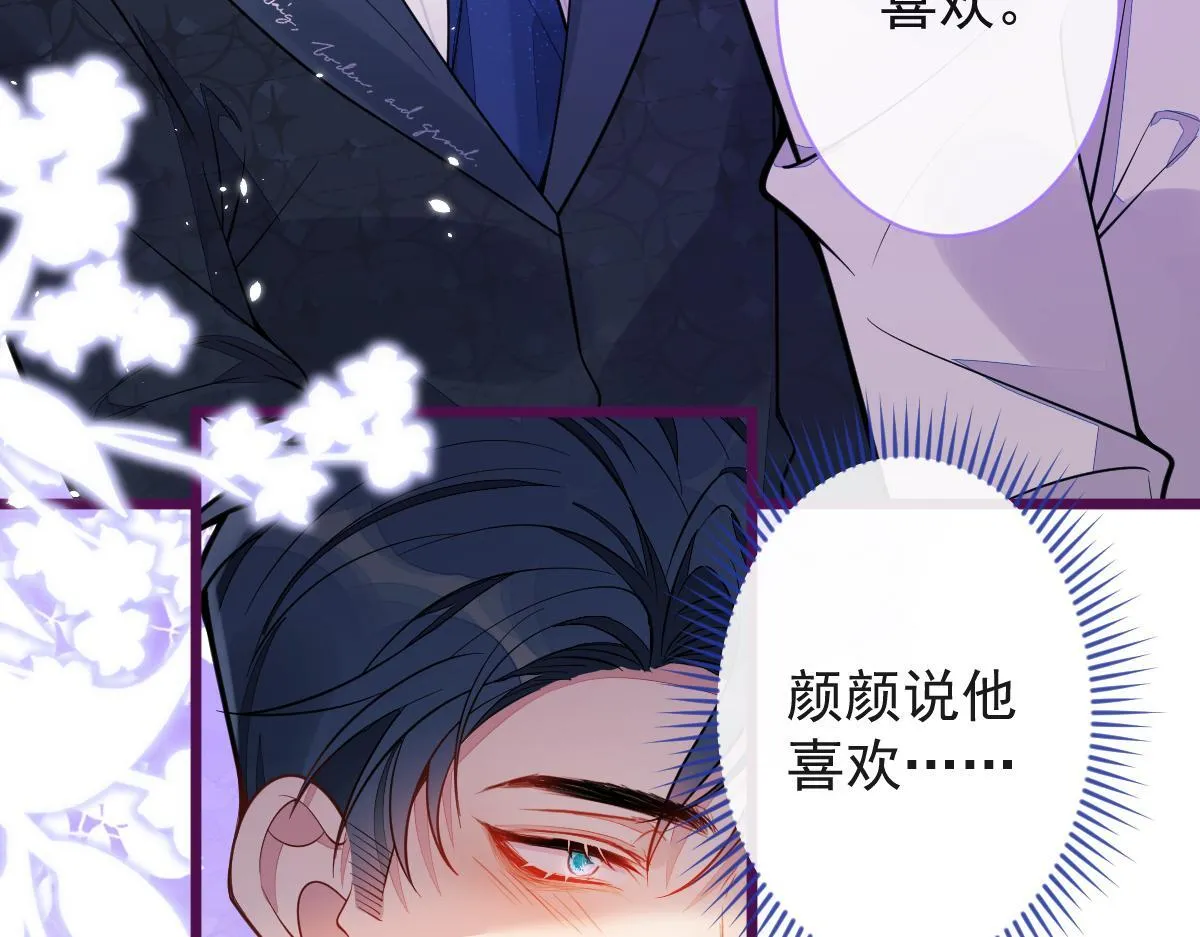 23-不做治疗吗？86