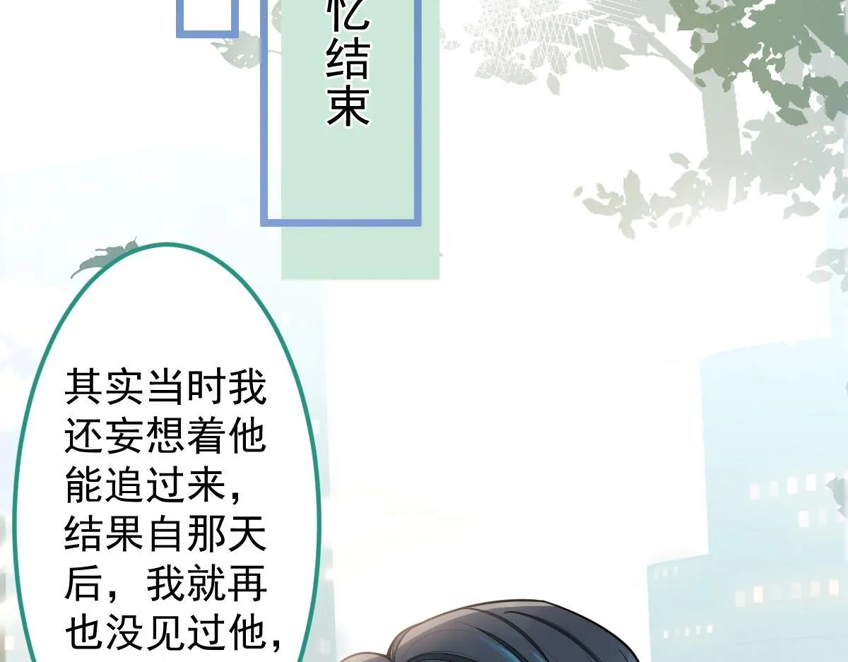 27-车祸前的记忆。87
