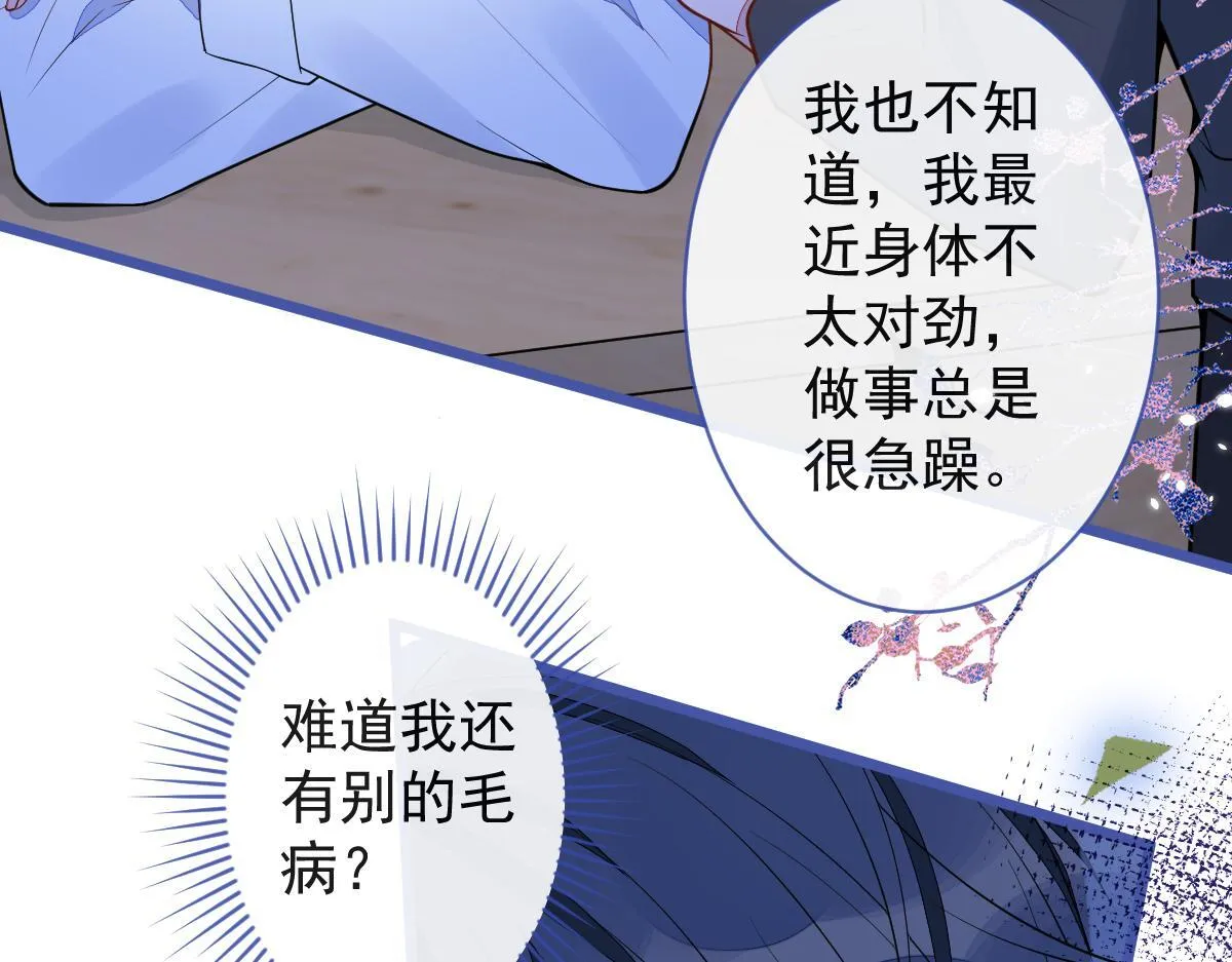 51-过去的甜蜜。20