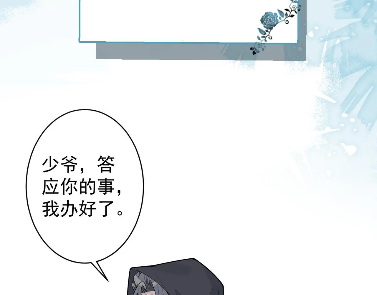 63-我给你名分。98