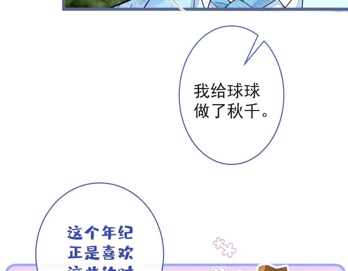 41-都是骗子。54