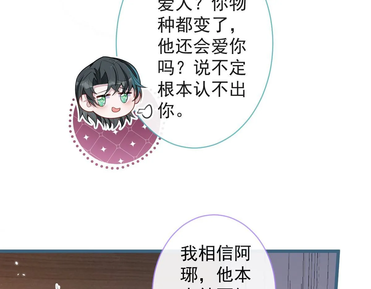 52-最后的温存。76