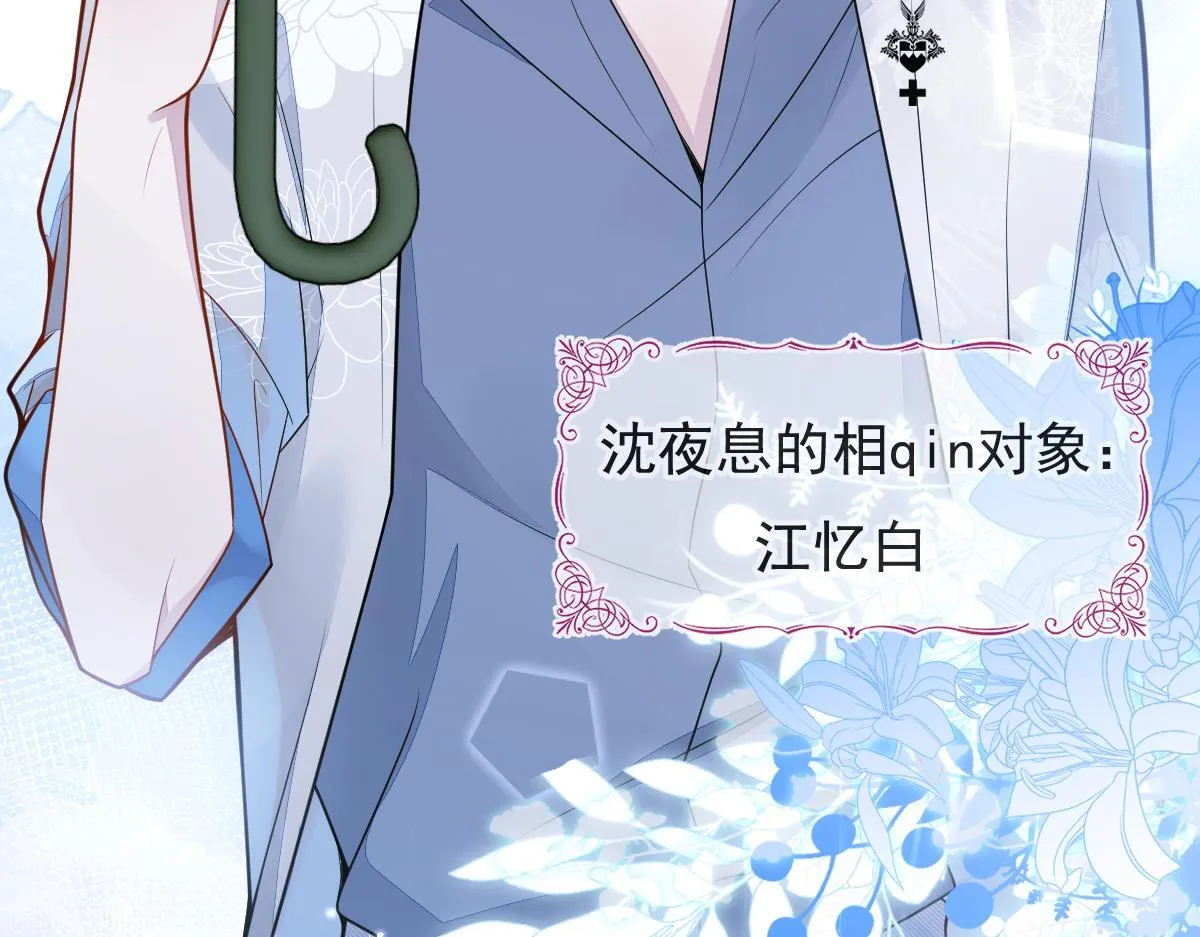 7-你的伤疤到底是？82