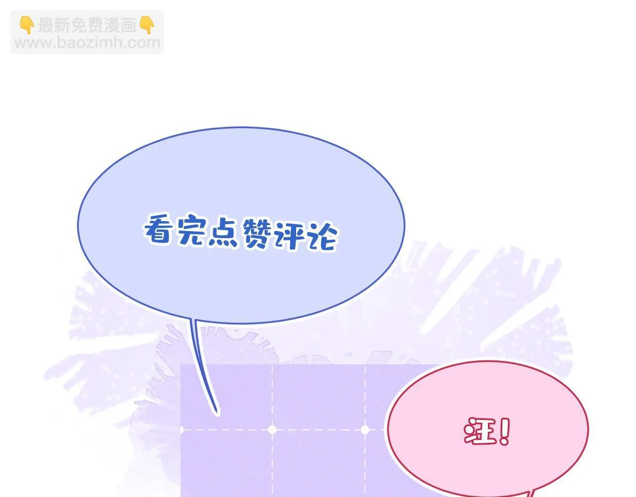 7-你的伤疤到底是？105