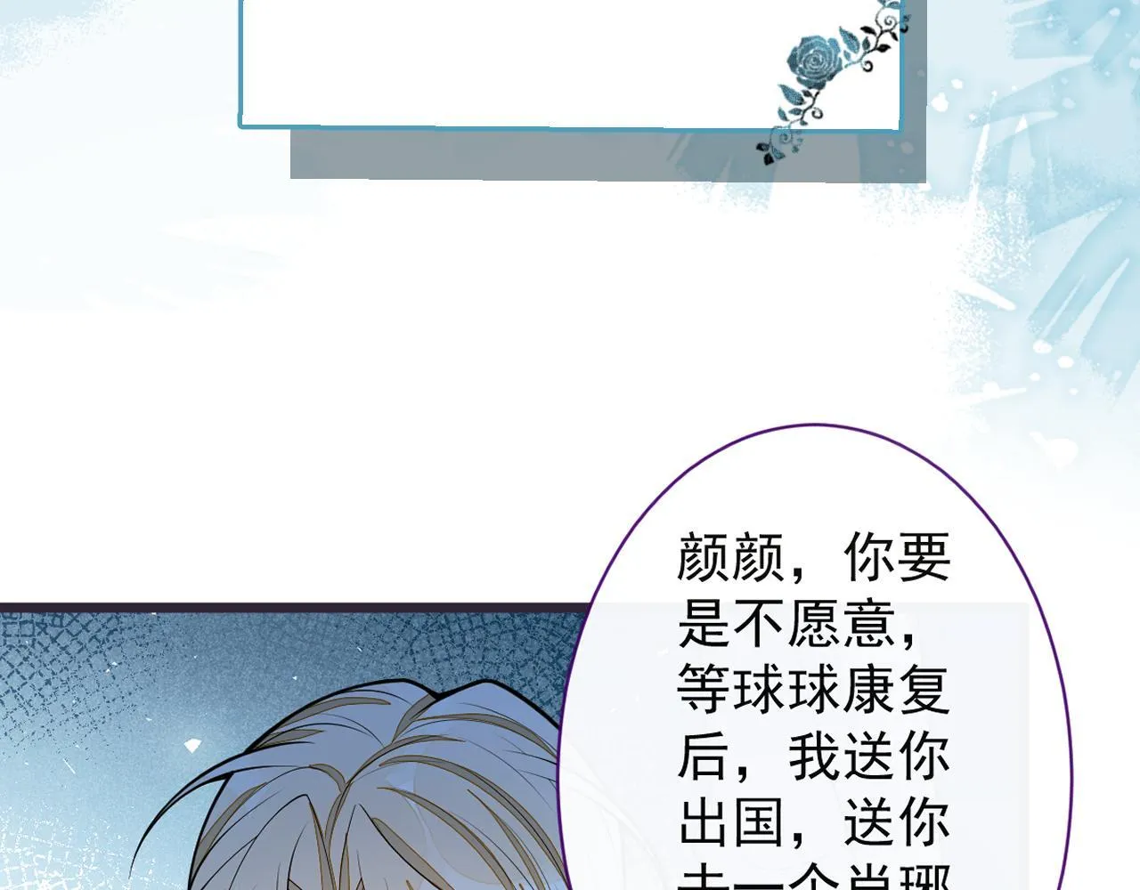 38-没错，我是付颜。104