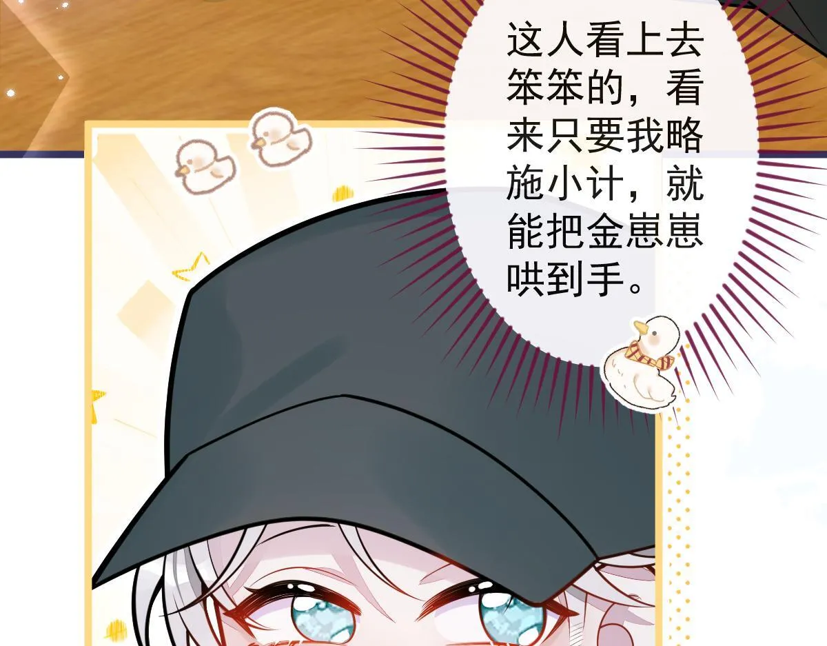 26-小白终于看到江忆白的脸！8