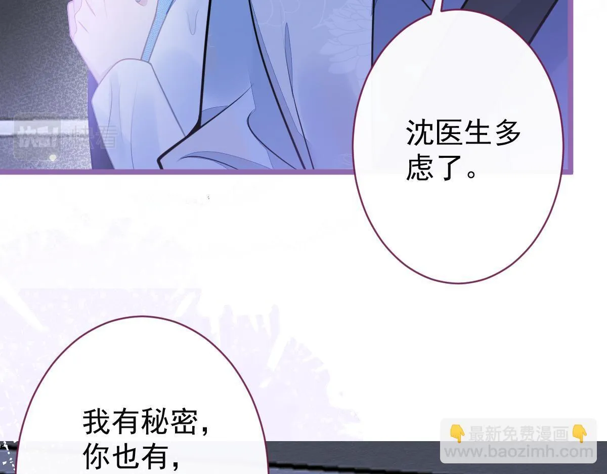 9-你不是把他害死了吗？68