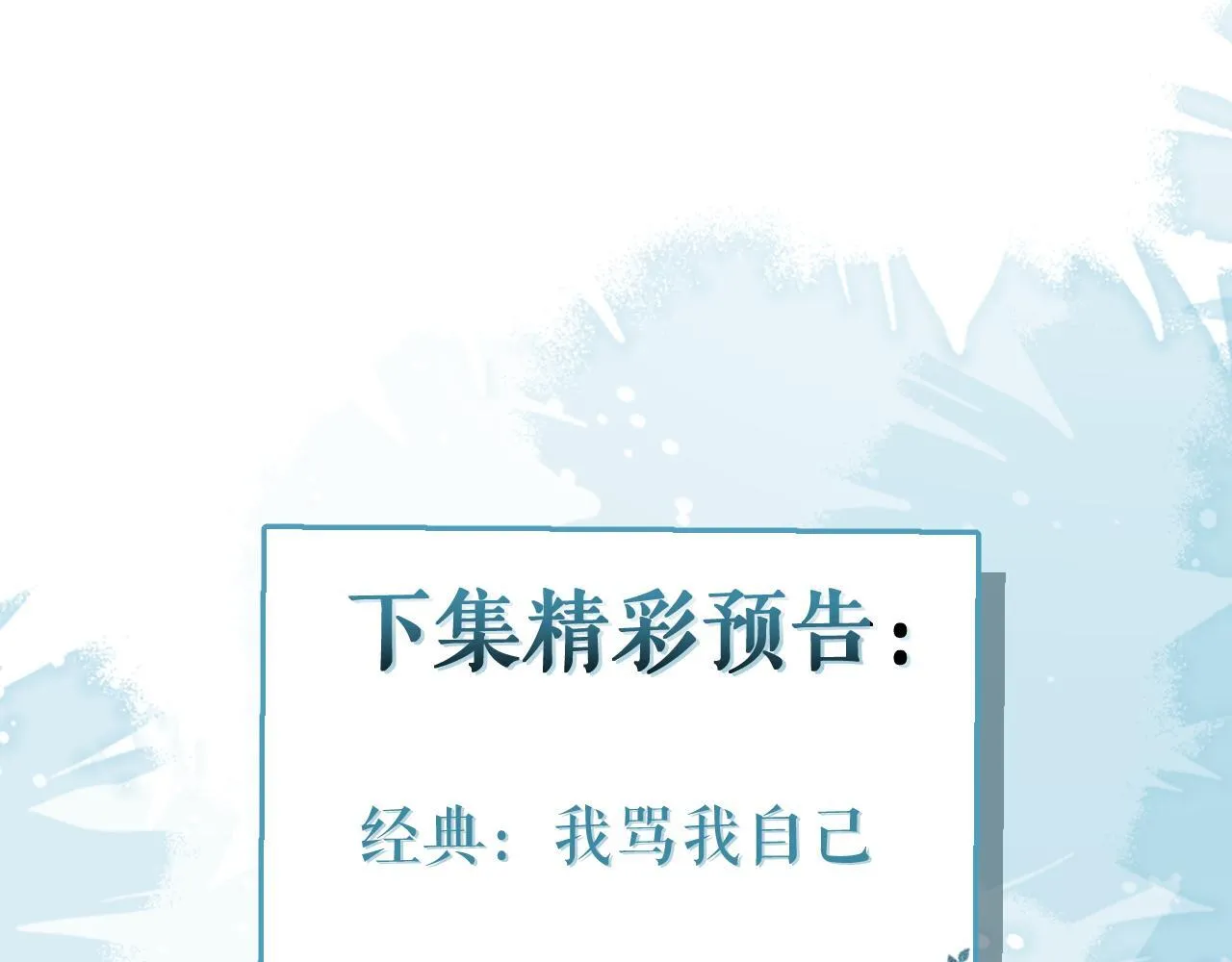 30-我们结束治疗吧。104