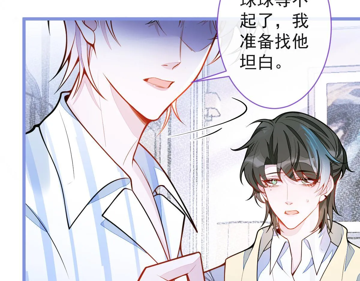 36-信息素失控。75
