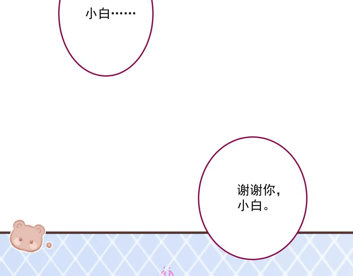 71-完结章！30