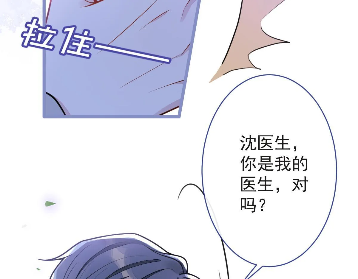 11-你是我的颜颜吗？39