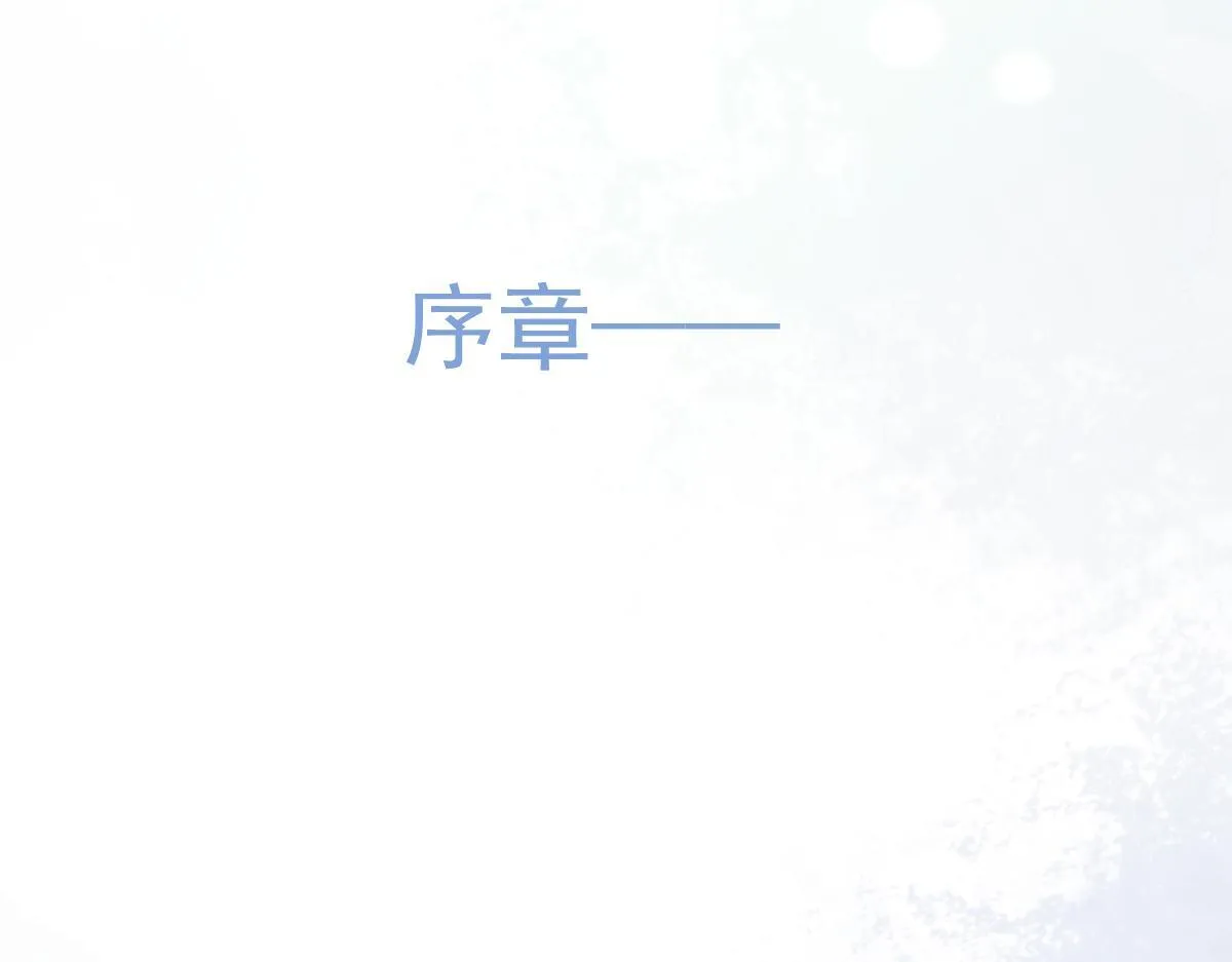 预告！6月10日上线！0