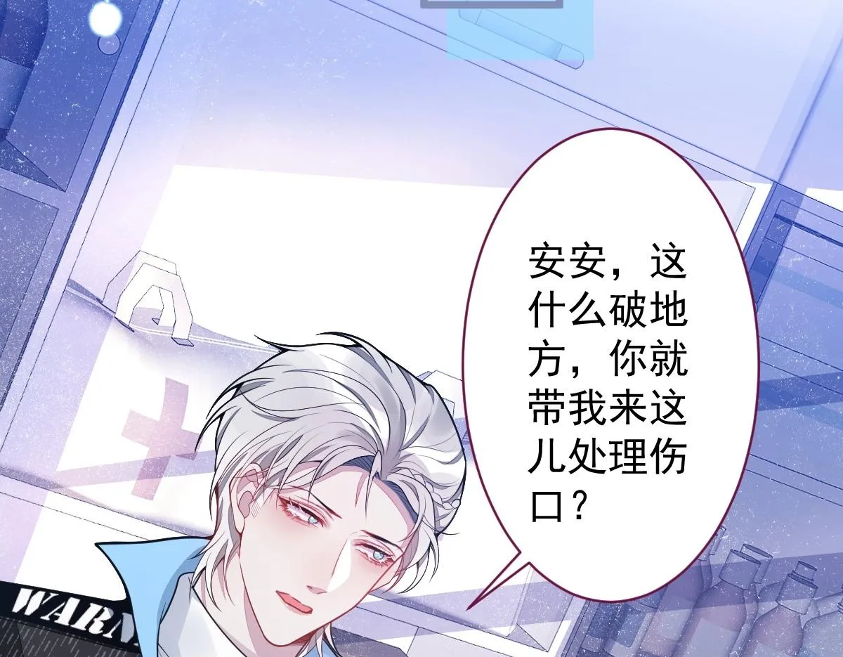 13-江忆白的过去。49