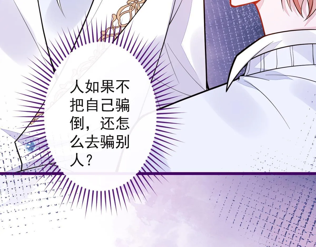 41-都是骗子。20