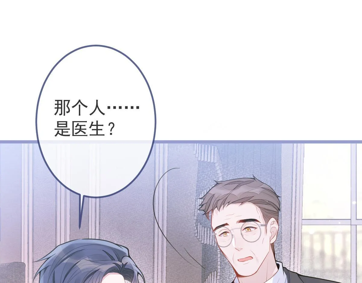 2-我要见他！20