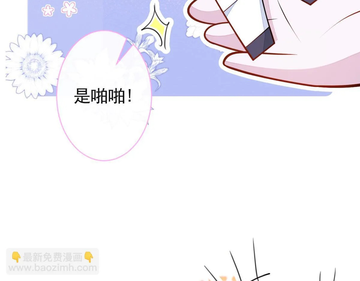 44-江忆白露出了兽型。47