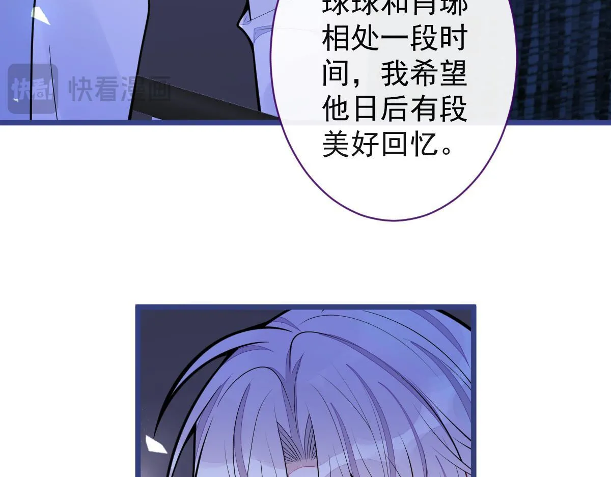 44-江忆白露出了兽型。77