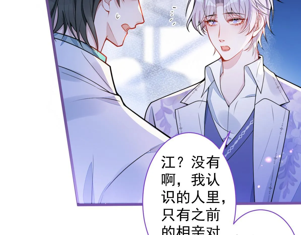 32-男二恢复记忆！9