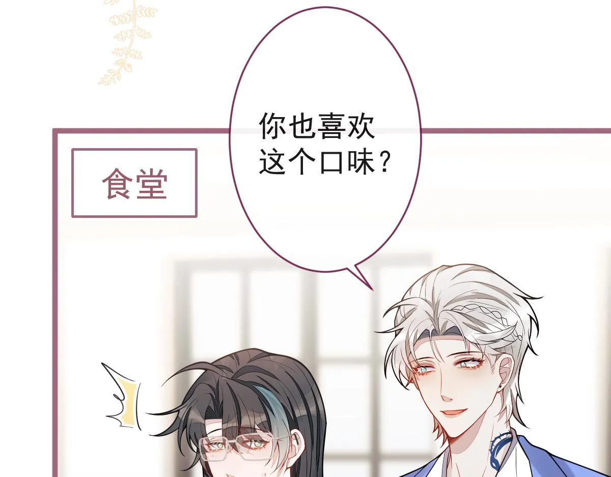 26-小白终于看到江忆白的脸！56