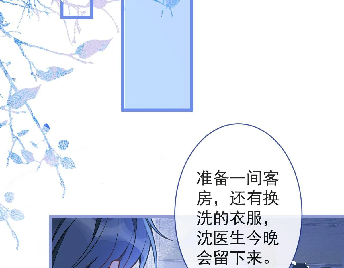 11-你是我的颜颜吗？79