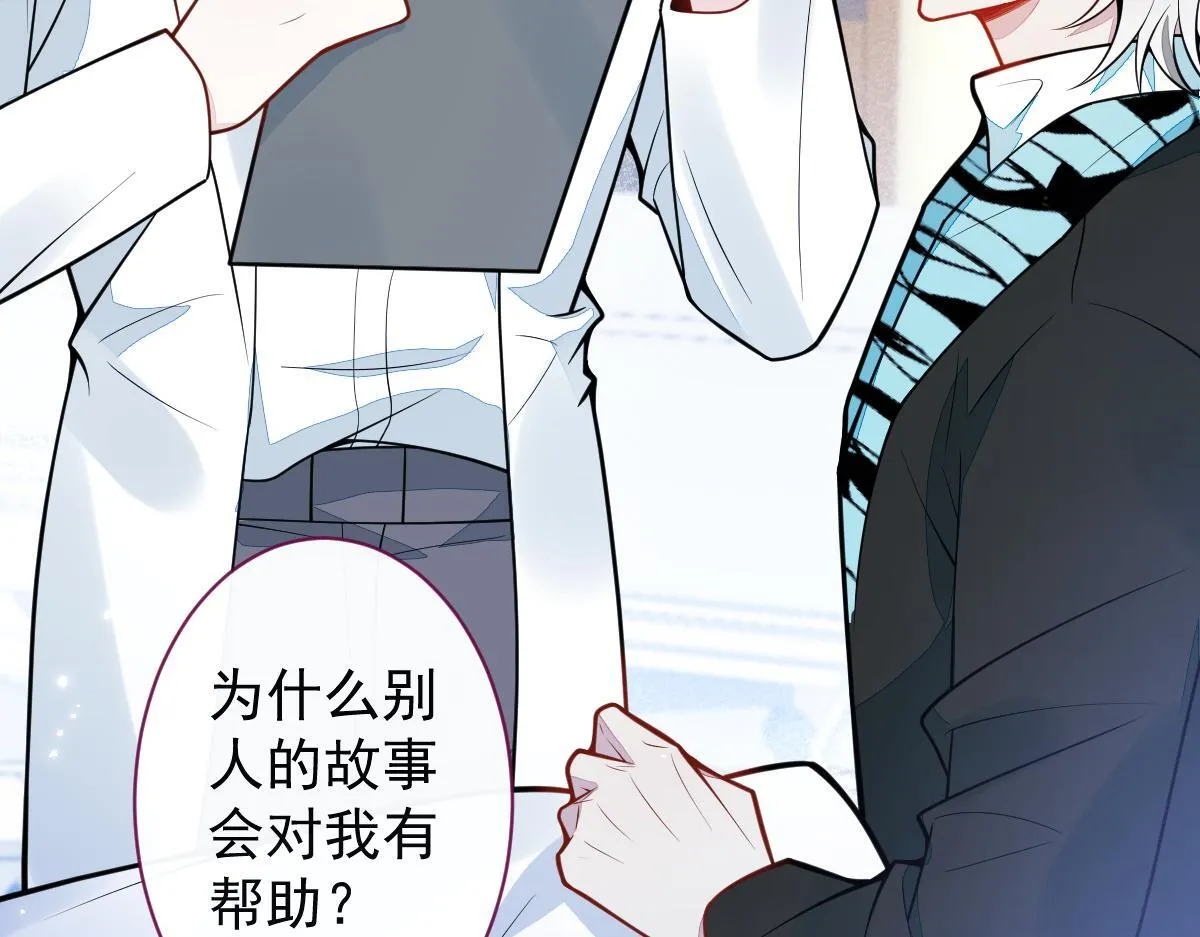 31-我骂我自己！19