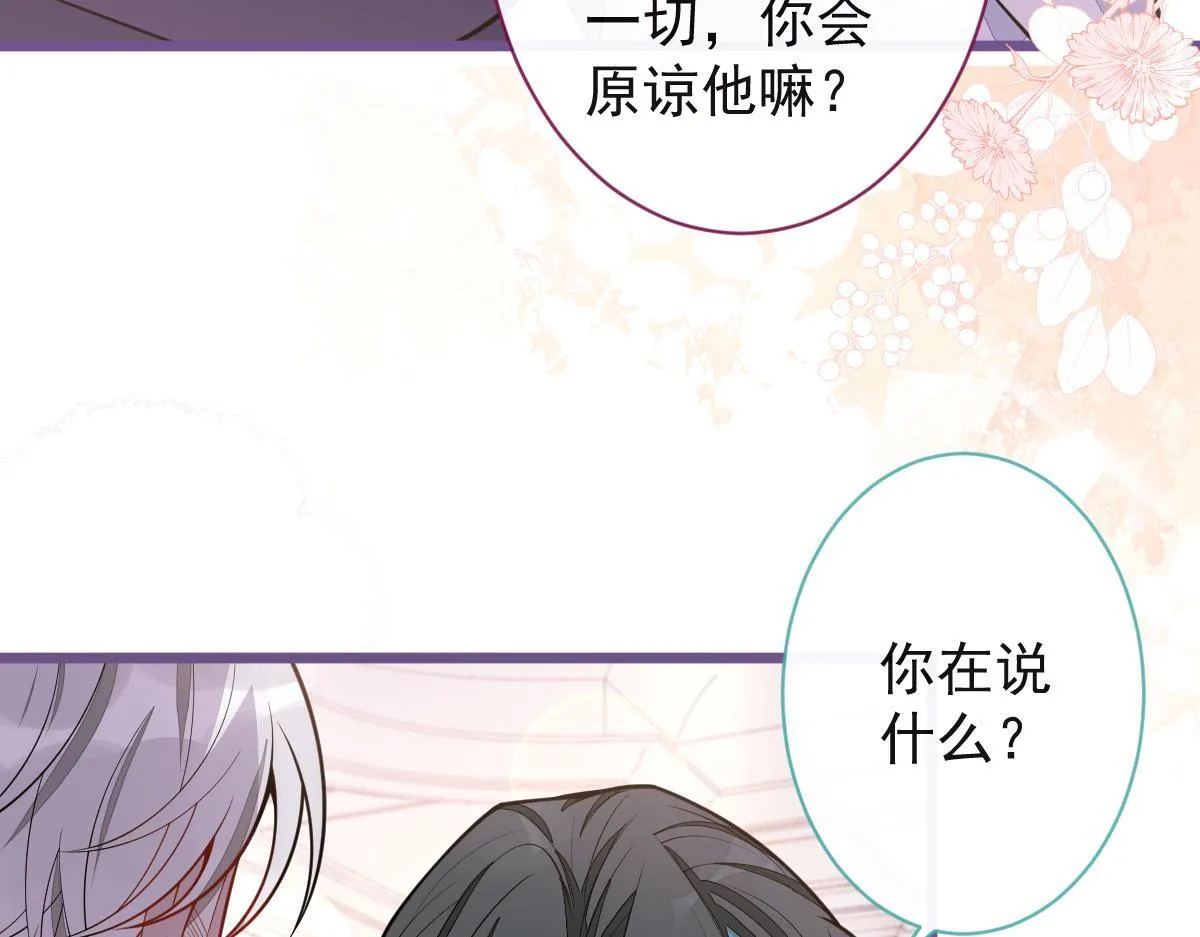 39-我好不容易才把你忘了……80