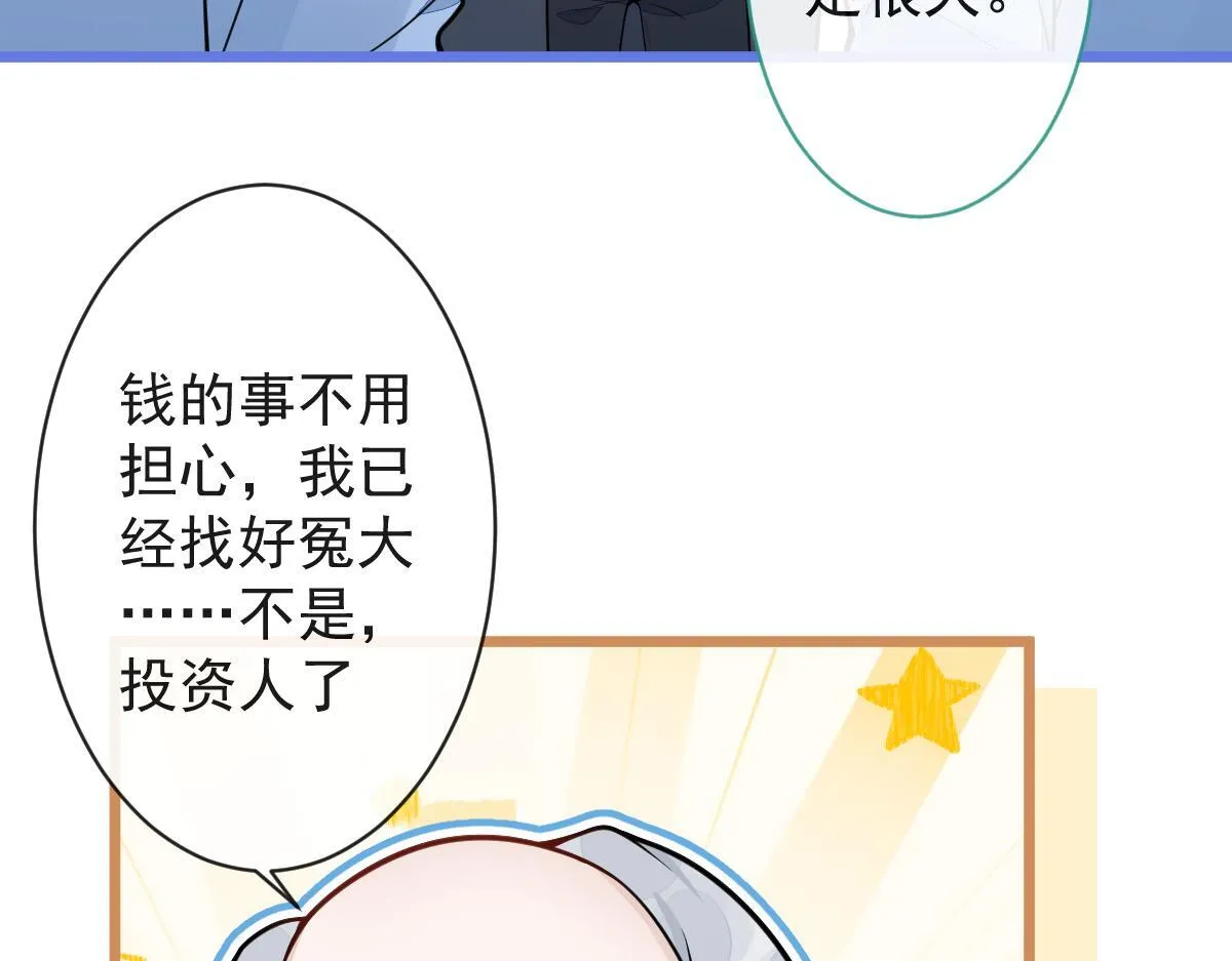 17-狗男人又来了。85