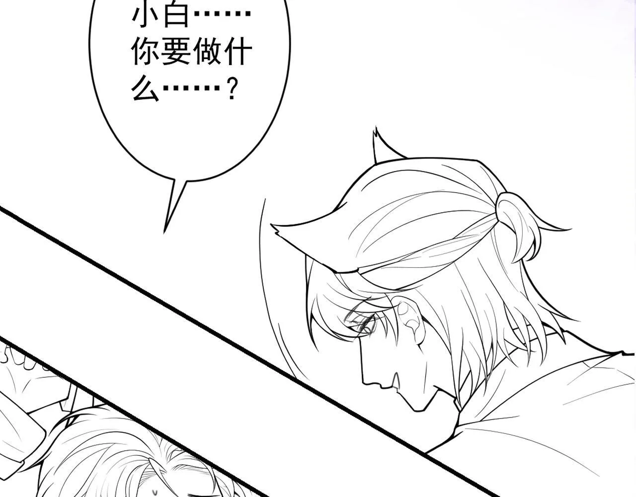 44-江忆白露出了兽型。129