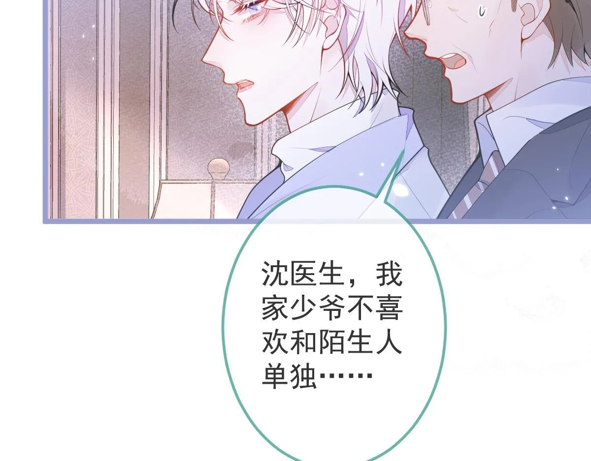 2-我要见他！61