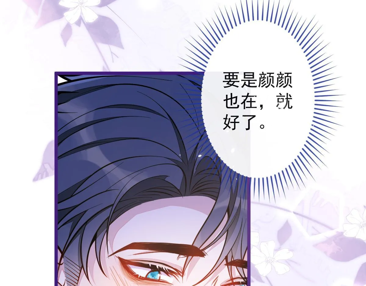 44-江忆白露出了兽型。53