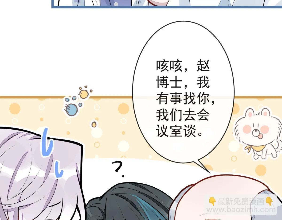 18-给王博士加鸡腿！13