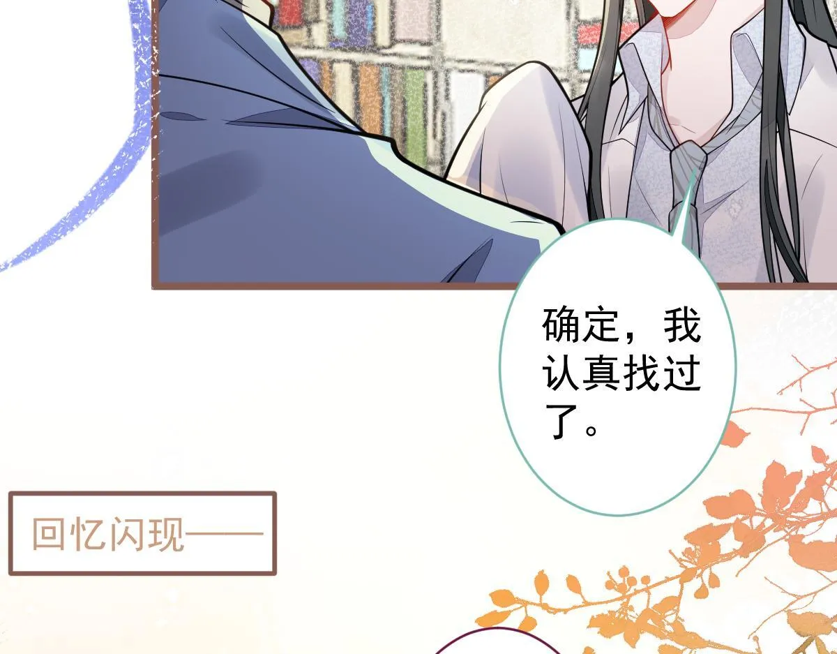 32-男二恢复记忆！45
