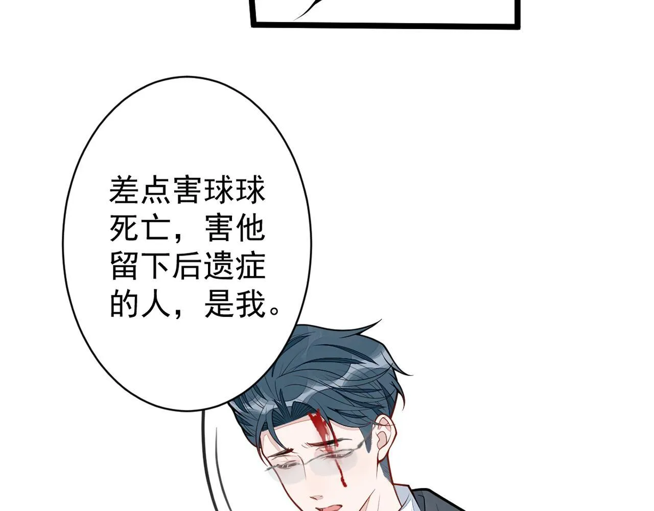 67-球球失踪！84