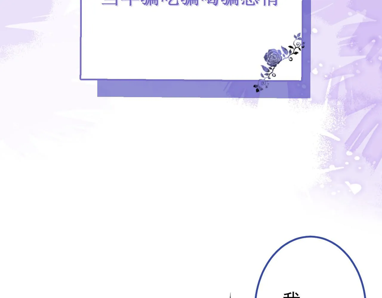 50-相遇。94