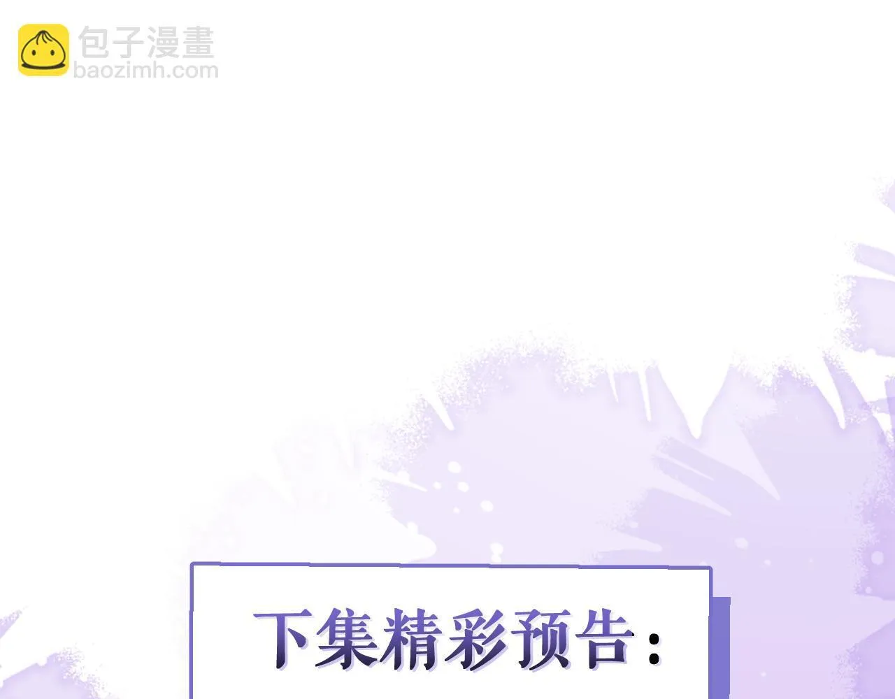 33- 放开我的孩子！101