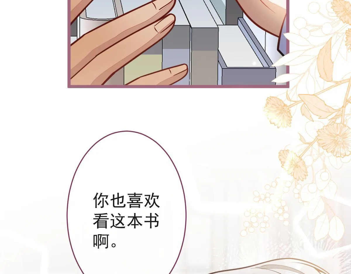 26-小白终于看到江忆白的脸！53