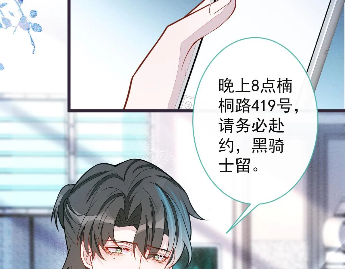 39-我好不容易才把你忘了……43